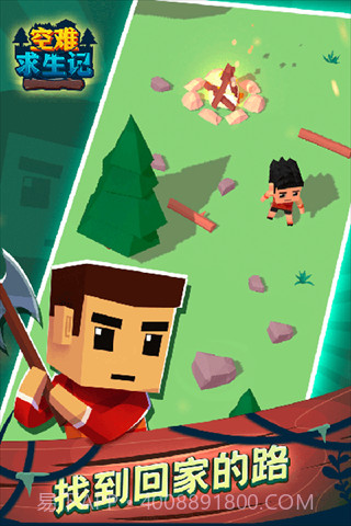 空难求生记截图4 空难求生记截图4