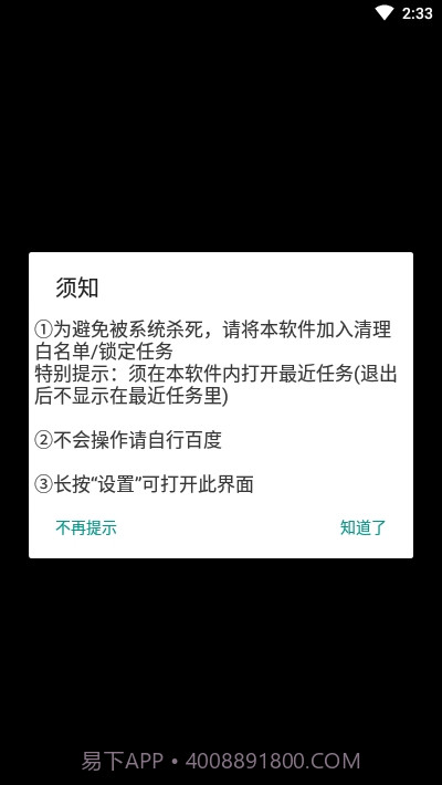 全局翻译xposed模块截图1