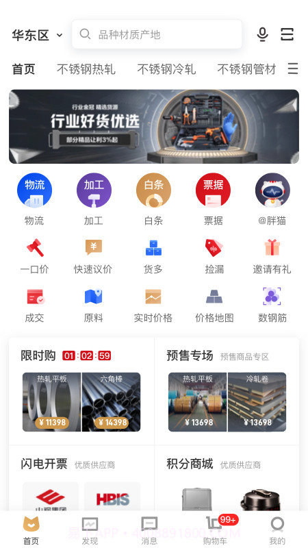 胖猫截图4 胖猫截图4