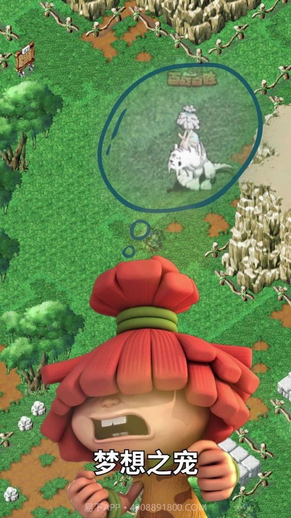 加加村历险记游戏截图2