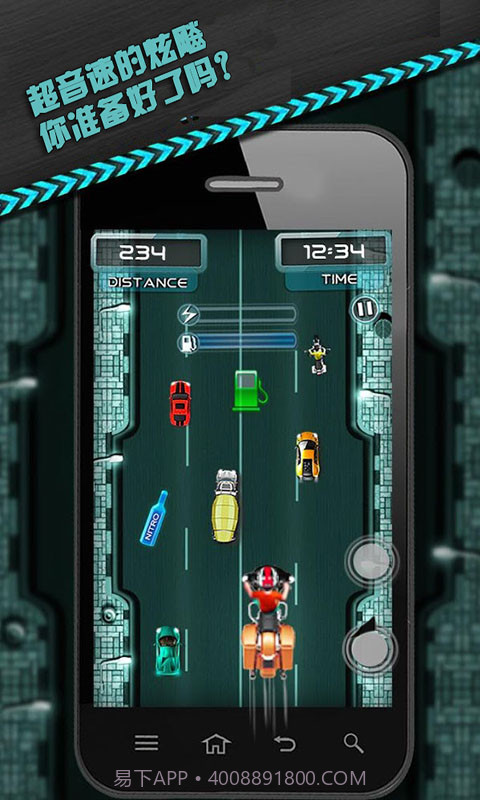 城市骑士截图4 城市骑士截图4