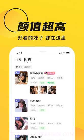 GOO畅聊截图1 GOO畅聊截图1