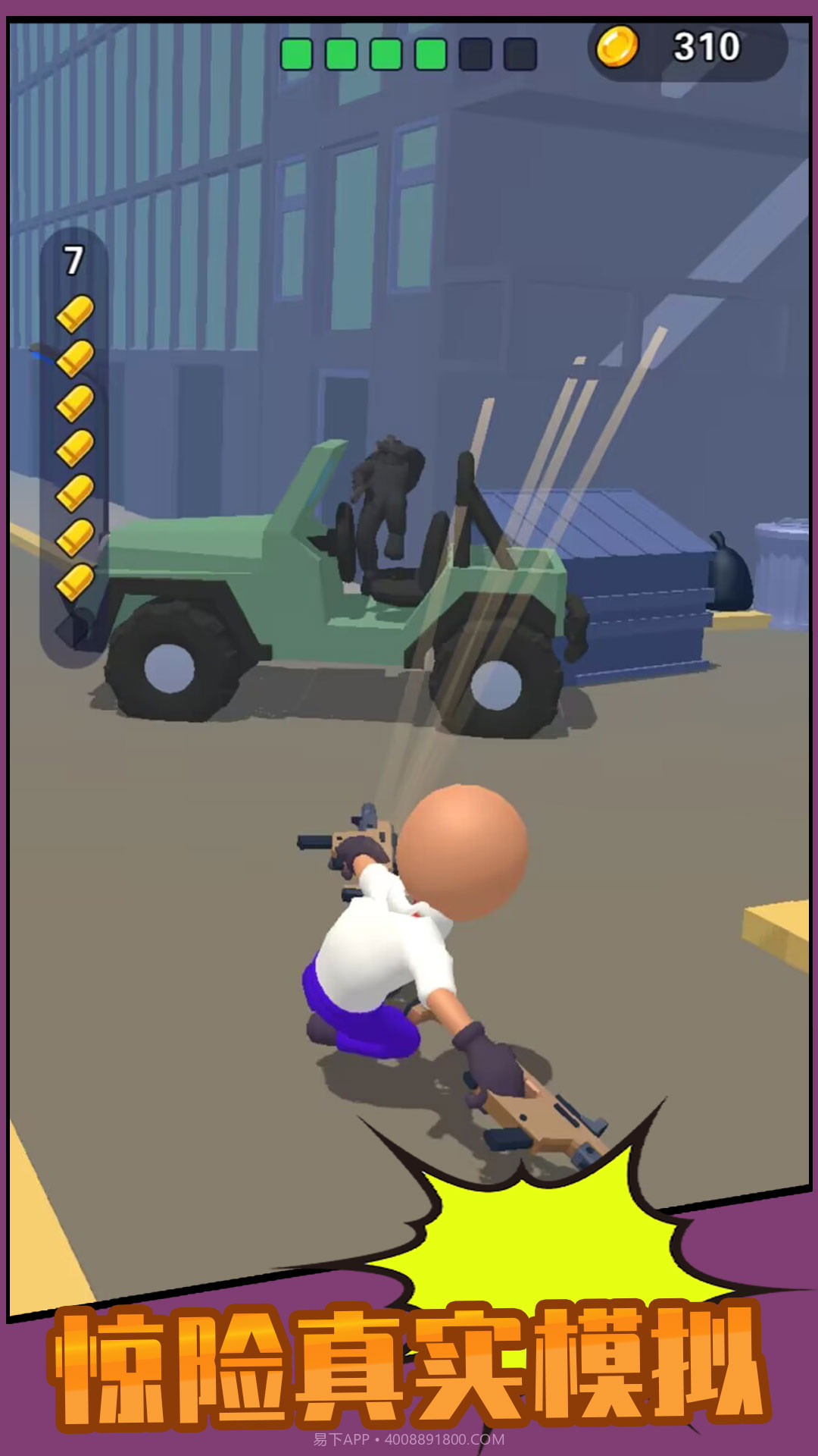 激情狙击截图4 激情狙击截图4