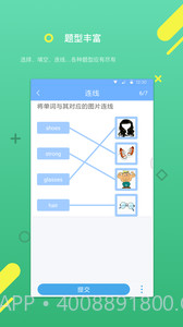 云书包学生版截图2 云书包学生版截图2