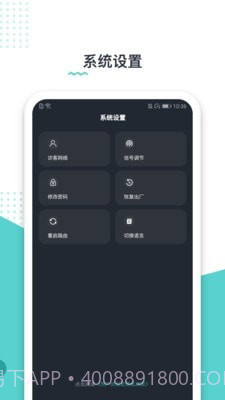 路由配置截图4