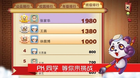 我爱古诗文最新版截图1