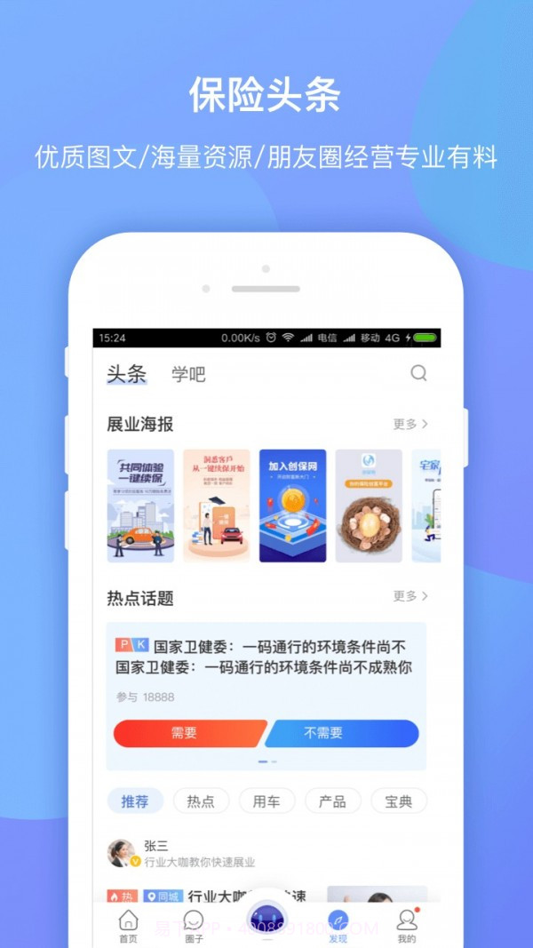 创宝网正版截图2 创宝网正版截图2