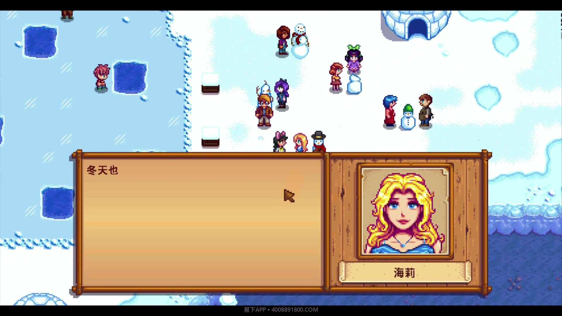 星露谷物语病娇384mod截图1 星露谷物语病娇384mod截图1