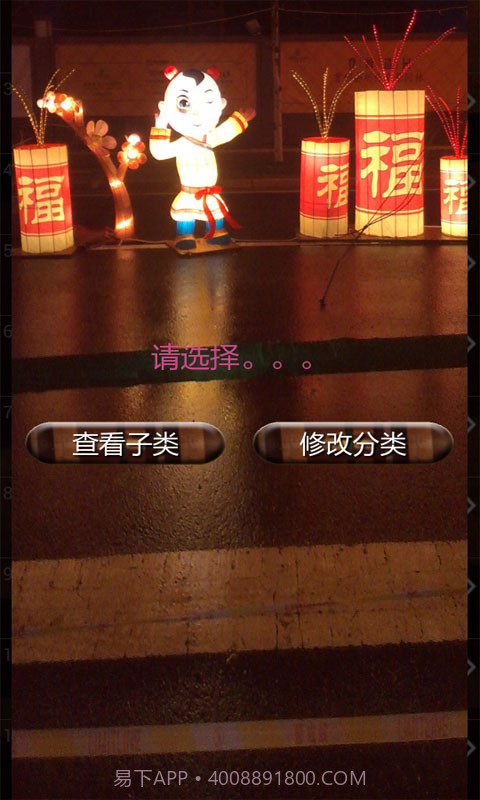 安卓短信大全截图3