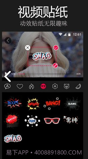 易剪辑(易剪辑剪切视频)V1.6 安卓最新版截图1