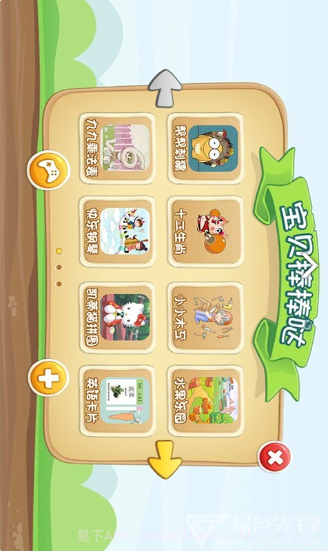 童萌汇(童萌汇儿童摄影)安卓免费版截图5 童萌汇(童萌汇儿童摄影)安卓免费版截图5