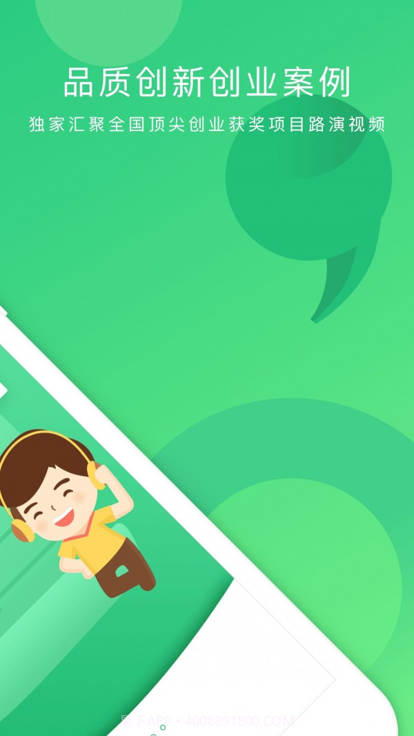 掌业宝学创端截图2