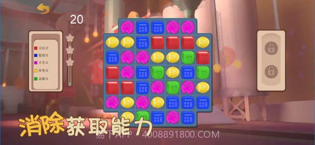 消消成长记截图1 消消成长记截图1