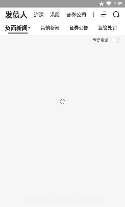 企洞察截图2 企洞察截图2