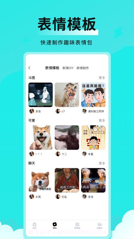 全能表情包最新截图2 全能表情包最新截图2