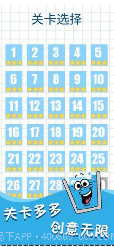 开心水杯截图3 开心水杯截图3