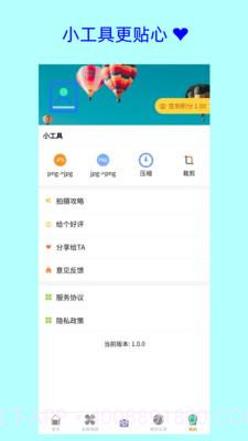 卡卡美颜证件照截图1 卡卡美颜证件照截图1