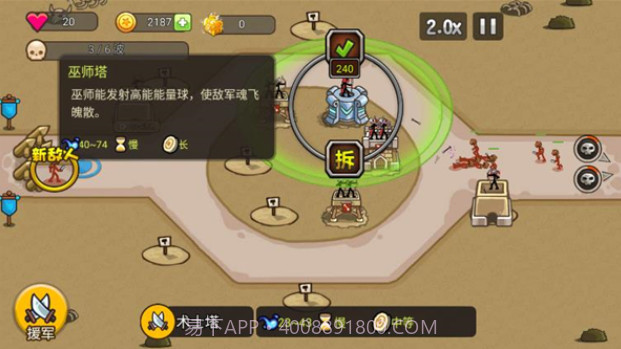 火柴人战争塔防截图3