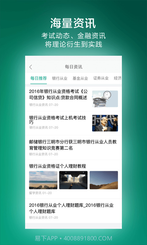 金囿学堂截图4