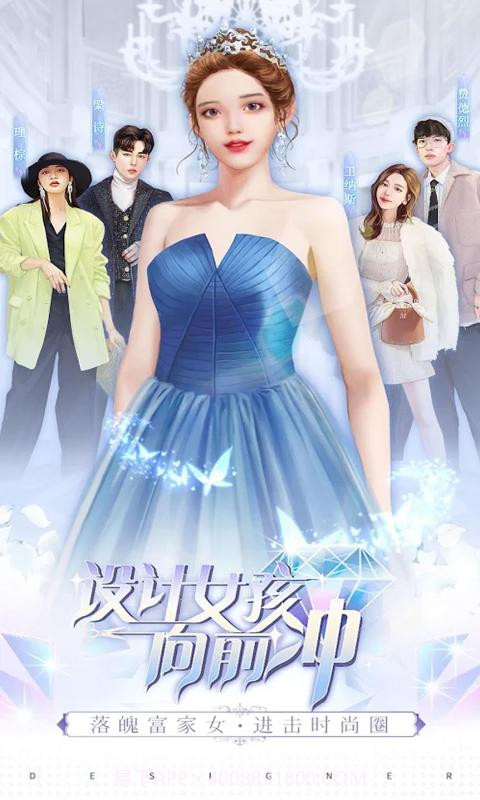 天才设计梦截图1 天才设计梦截图1