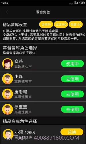 心智无障碍助手免费正版截图3