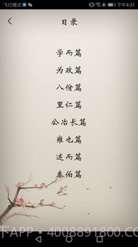 冰点下载器手机版截图4