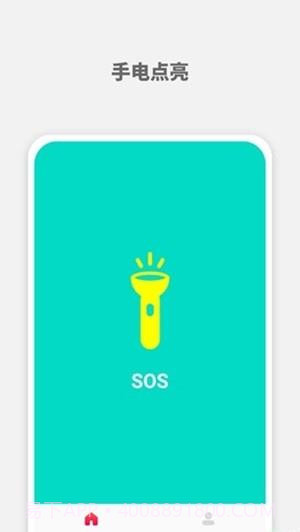 SOS手电筒截图1 SOS手电筒截图1