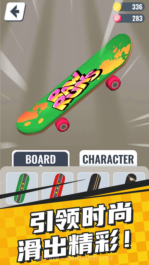 滑板大冲关截图1 滑板大冲关截图1