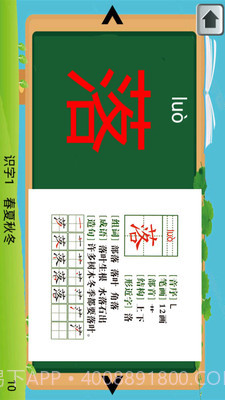 一年级下册生字大全截图3