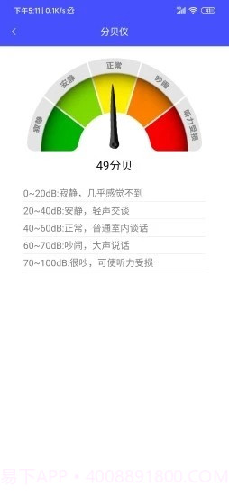 手机测距仪截图2 手机测距仪截图2