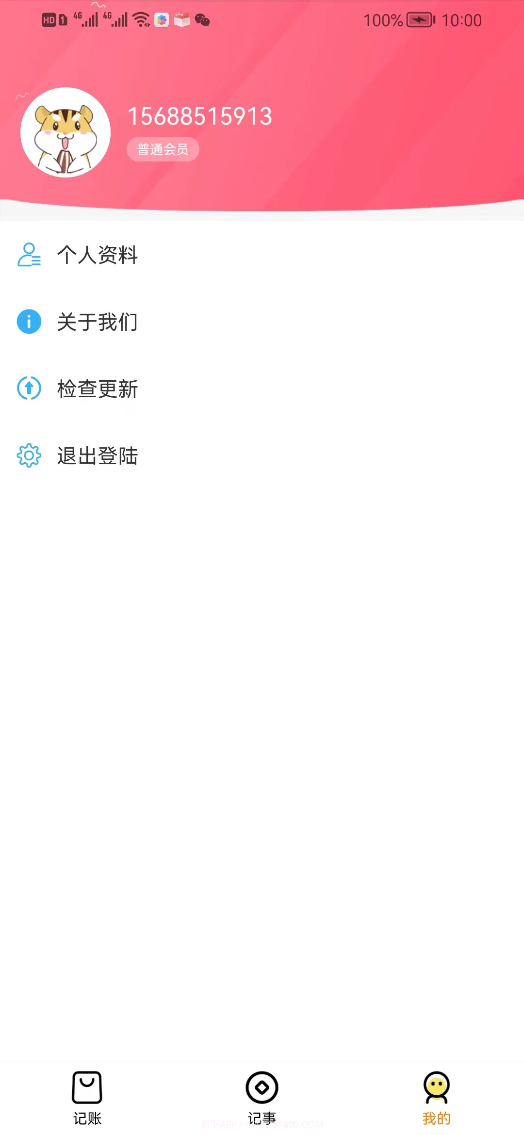 疯狂少年截图3 疯狂少年截图3