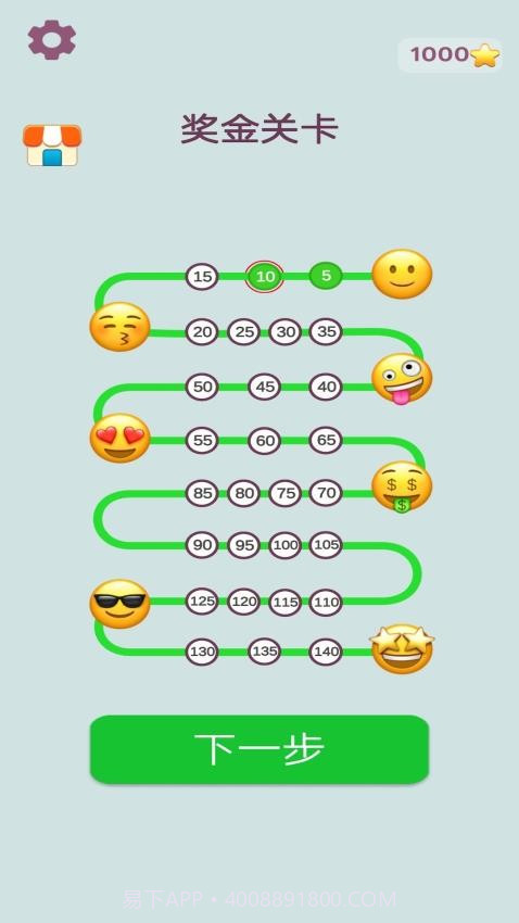 极速配对汉化版截图1