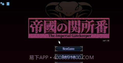 帝国审查所截图1 帝国审查所截图1