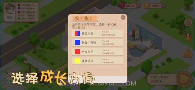 消消成长记截图3 消消成长记截图3