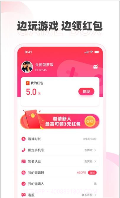 哆哆盒子截图1 哆哆盒子截图1