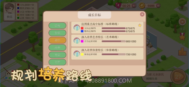 消消成长记截图2 消消成长记截图2