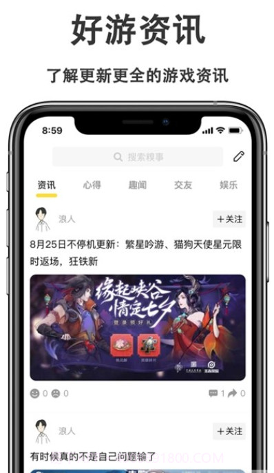 游戏快报截图3