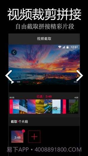 易剪辑(易剪辑剪切视频)V1.6 安卓最新版截图3