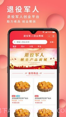 众心焱帮扶截图2 众心焱帮扶截图2