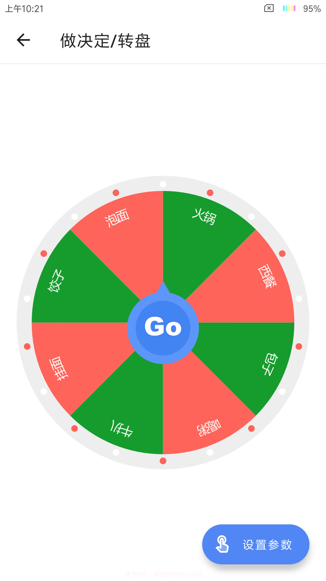 aa工具箱截图2 aa工具箱截图2