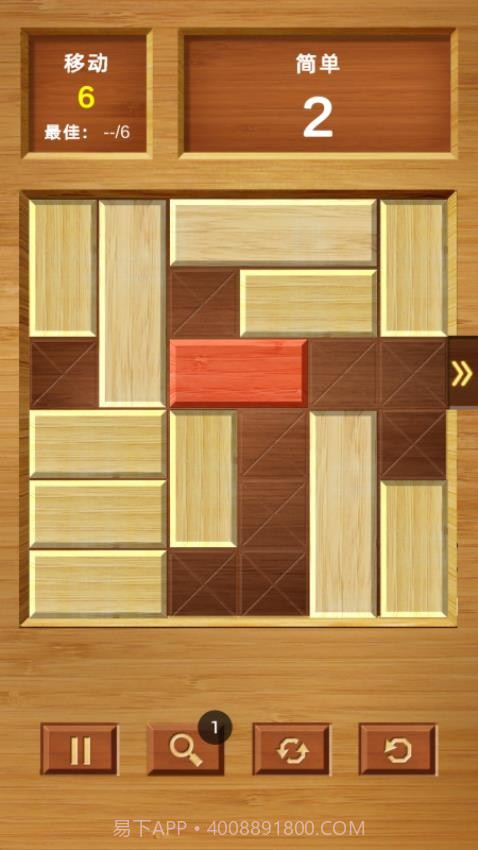 救出红木付费版截图4