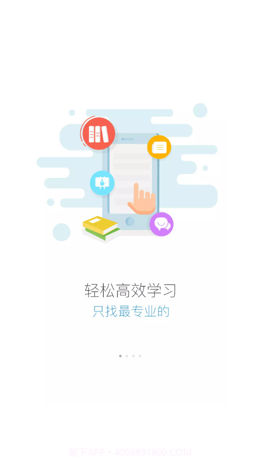 良品云学堂截图1 良品云学堂截图1