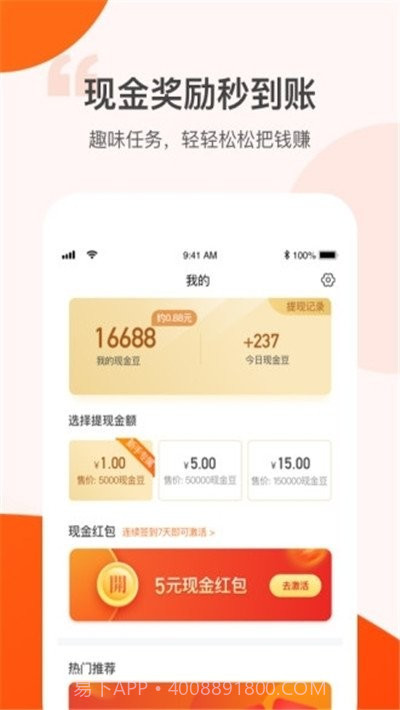 糖果趣步截图3 糖果趣步截图3