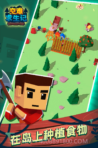 空难求生记截图2 空难求生记截图2