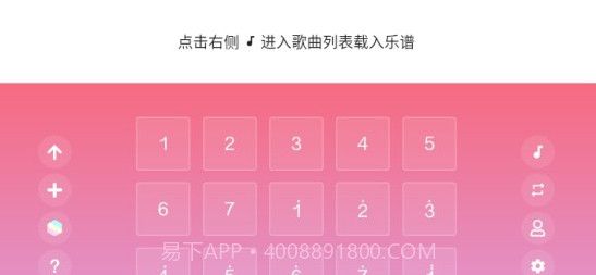 skyscores光遇乐谱(乐谱练习工具)V1.3.7 安卓免费版截图3
