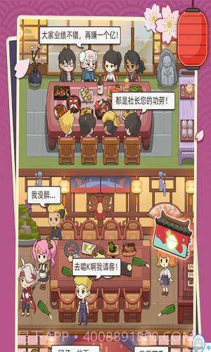 梦想寿司店截图2 梦想寿司店截图2