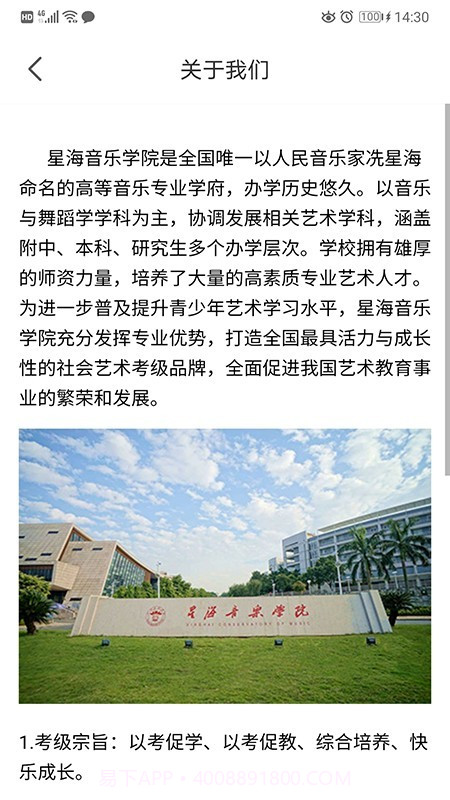 星海视频考级截图4