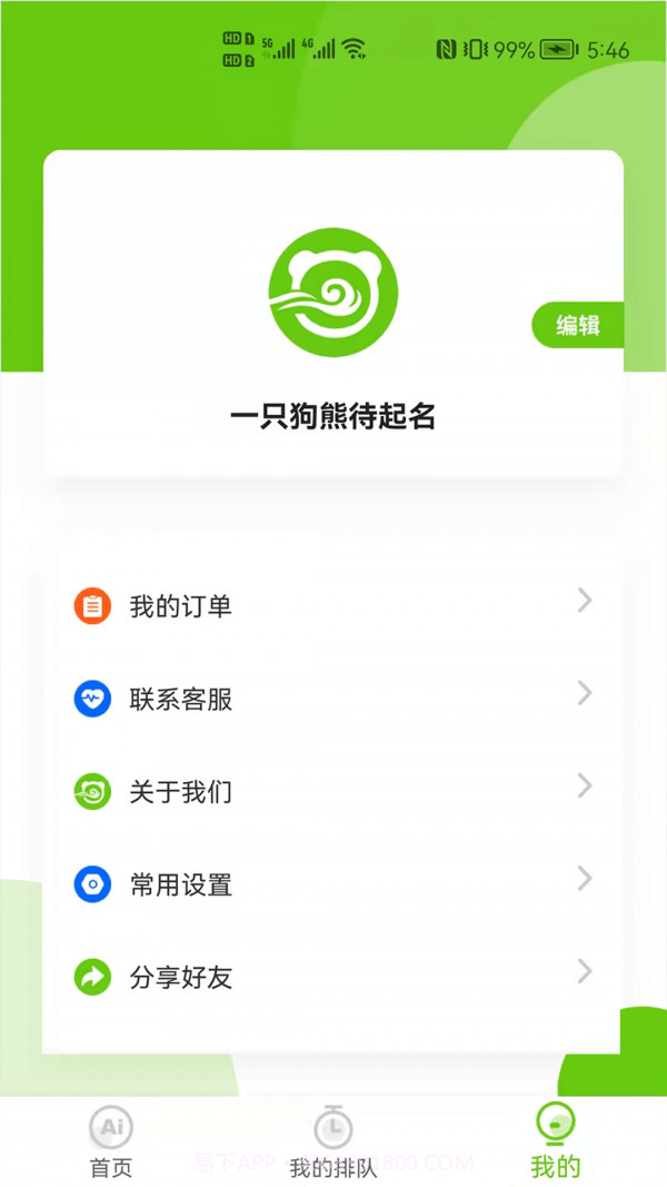 狗熊网截图1 狗熊网截图1