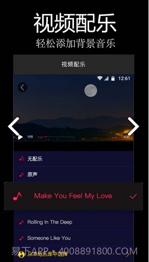 易剪辑(易剪辑剪切视频)V1.6 安卓最新版截图2