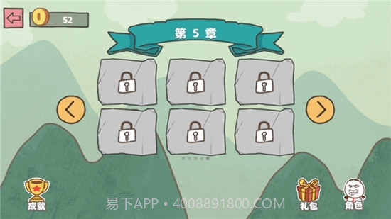 坑爹大冒险截图4